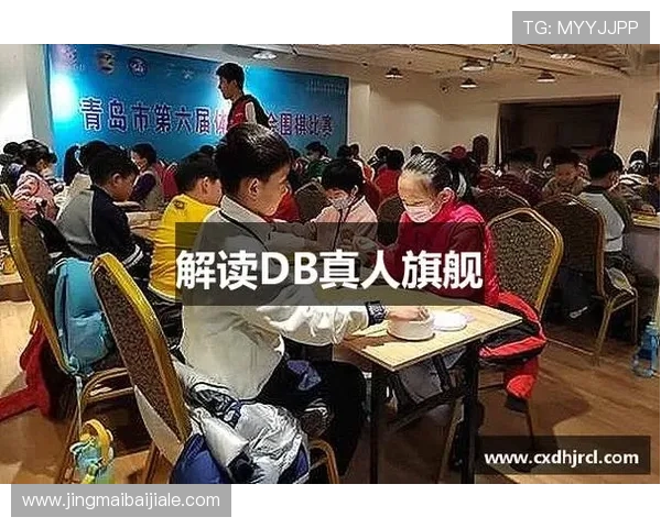 DB真人旗舰集团未来发展趋势分析助你把握行业先机实现持续盈利