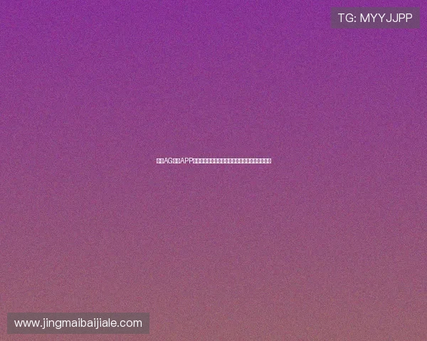 下载AG视讯APP的详细流程指南，确保每一步都顺利完成安全无忧
